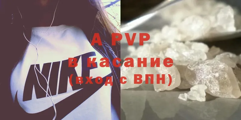 darknet Telegram  Ртищево  A-PVP Crystall 